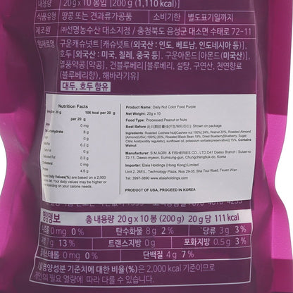 SUNNUTS 紫色日常什錦堅果包 (10 x 20g)