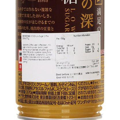 WONDA 微糖咖啡 [瓶裝] (370g)
