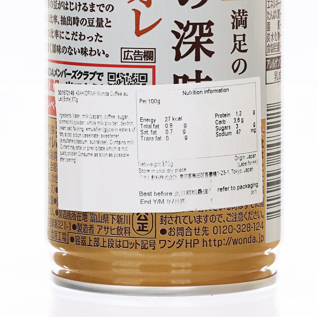 WONDA 牛奶咖啡 [瓶裝] (370g)
