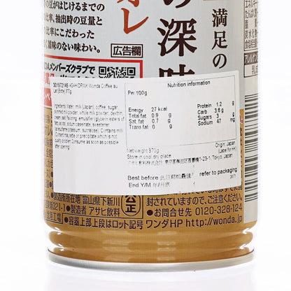 WONDA 牛奶咖啡 [瓶裝] (370g)