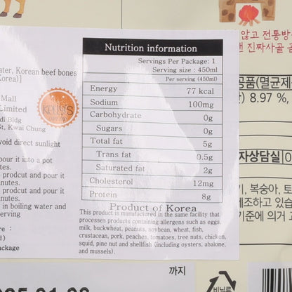 NH 韓牛牛骨湯 (450mL)