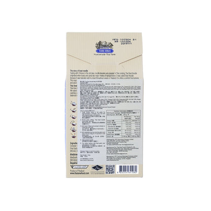 泰阿里 泰式船粉套裝 (120g)