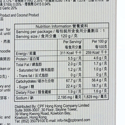 泰阿里 泰式船粉套裝 (120g)