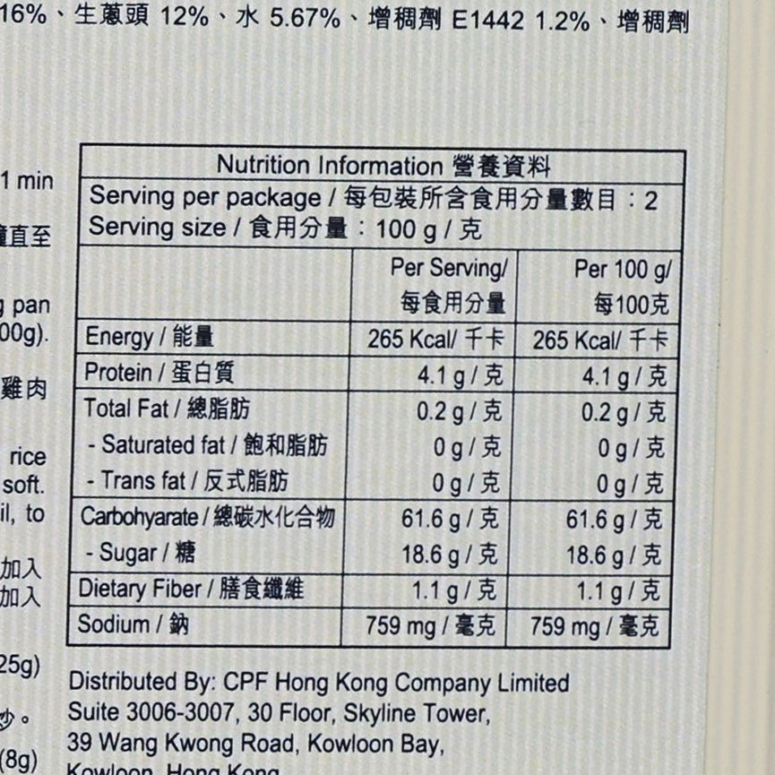 泰阿里 泰式炒粉套裝 (200g)