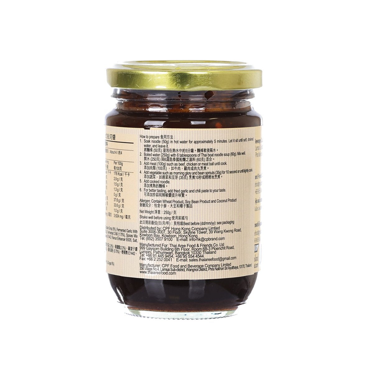 泰阿里 泰式船河醬 (250g)