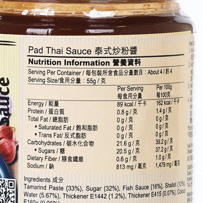 泰阿里 泰式炒粉醬 (240g)