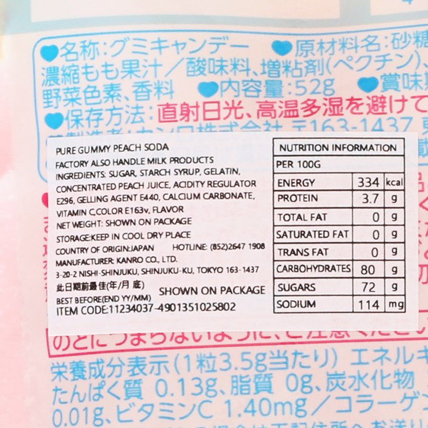 KANRO Pure軟糖 - 桃梳打味 (52g)