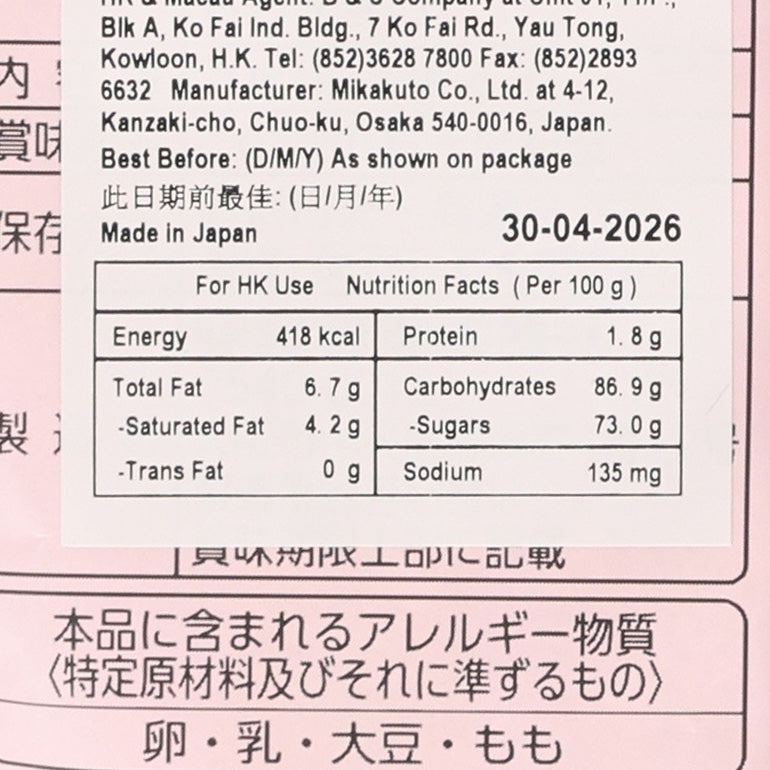 UHA 味覺糖 特濃8.2牛奶糖 - 桃 (68g)