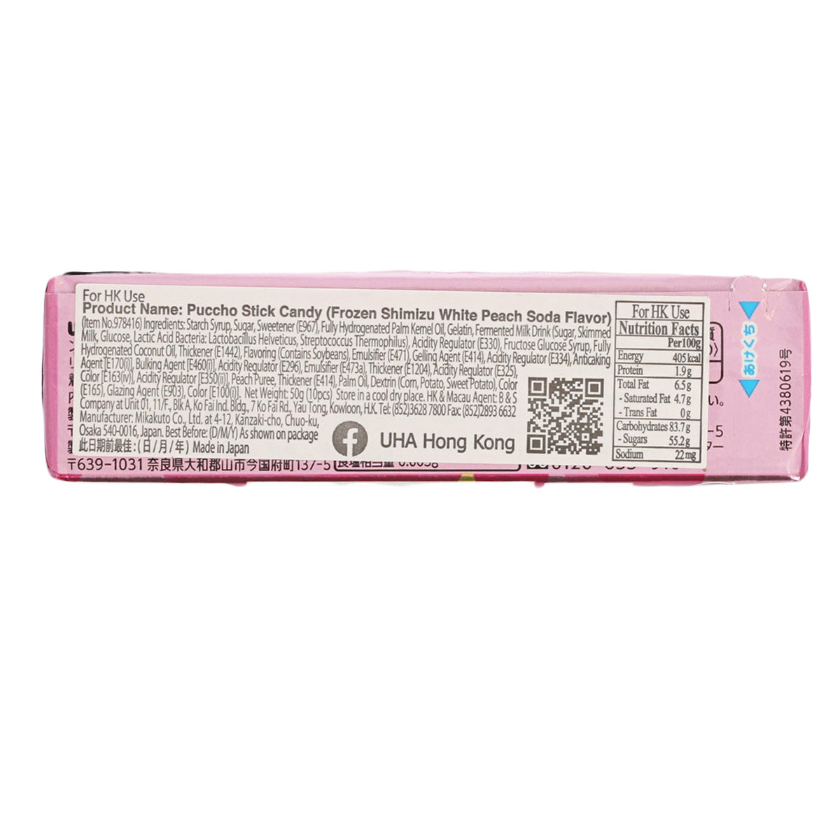 UHA 味覺糖 Puccho 軟糖 - 冰感桃味梳打味 (50g)