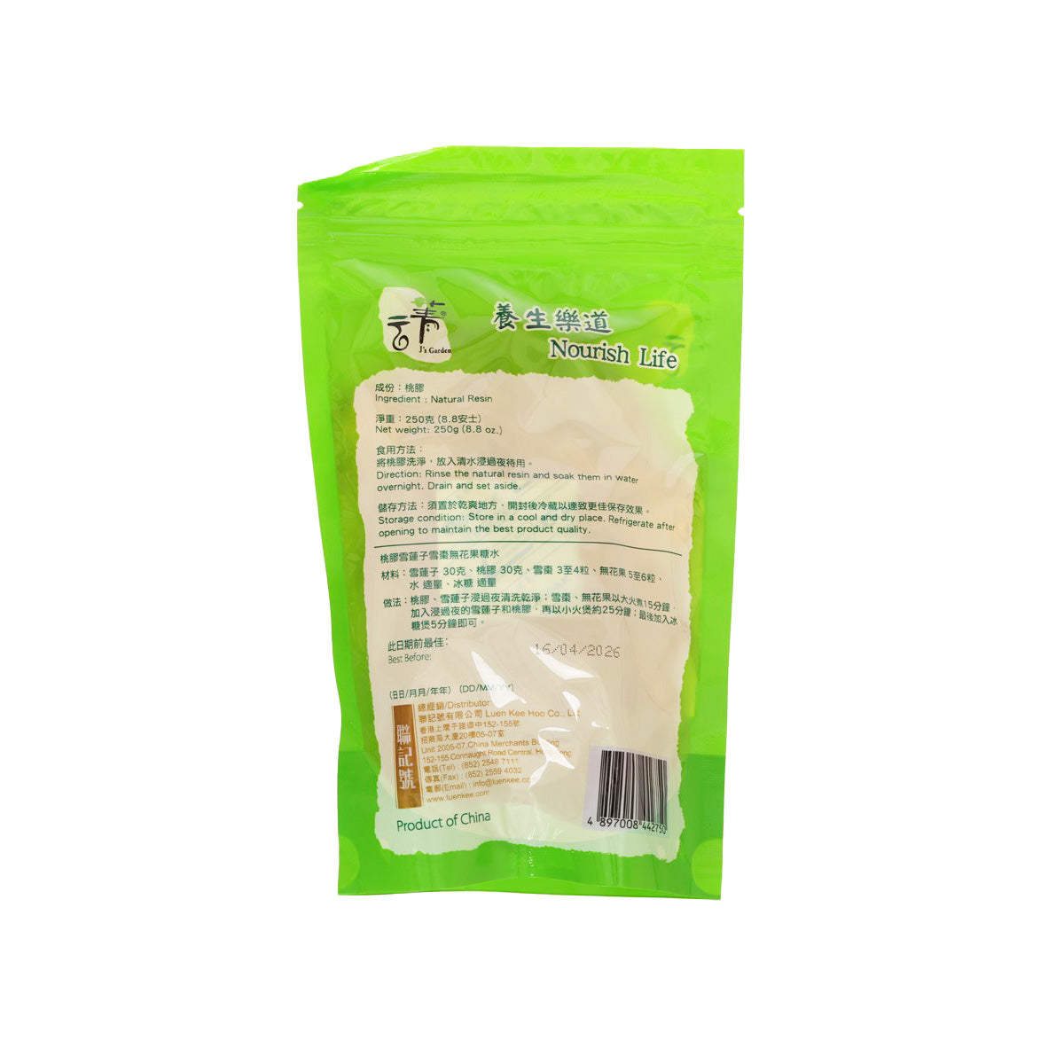 菁雲 桃膠 (250g)