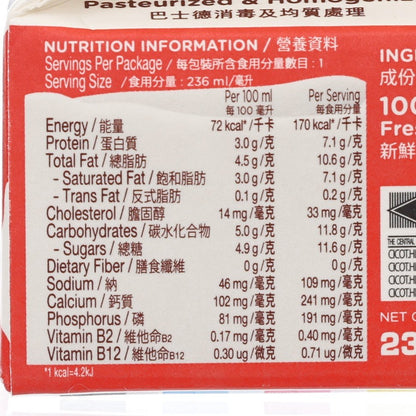 CP明治 頂級鮮牛奶 (236mL)