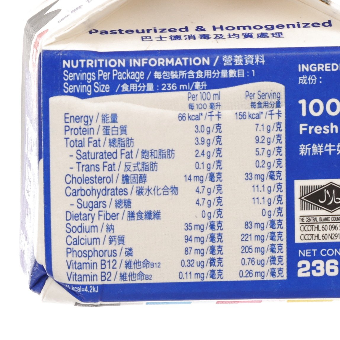 CP明治 100%鮮牛奶飲品 (236mL)