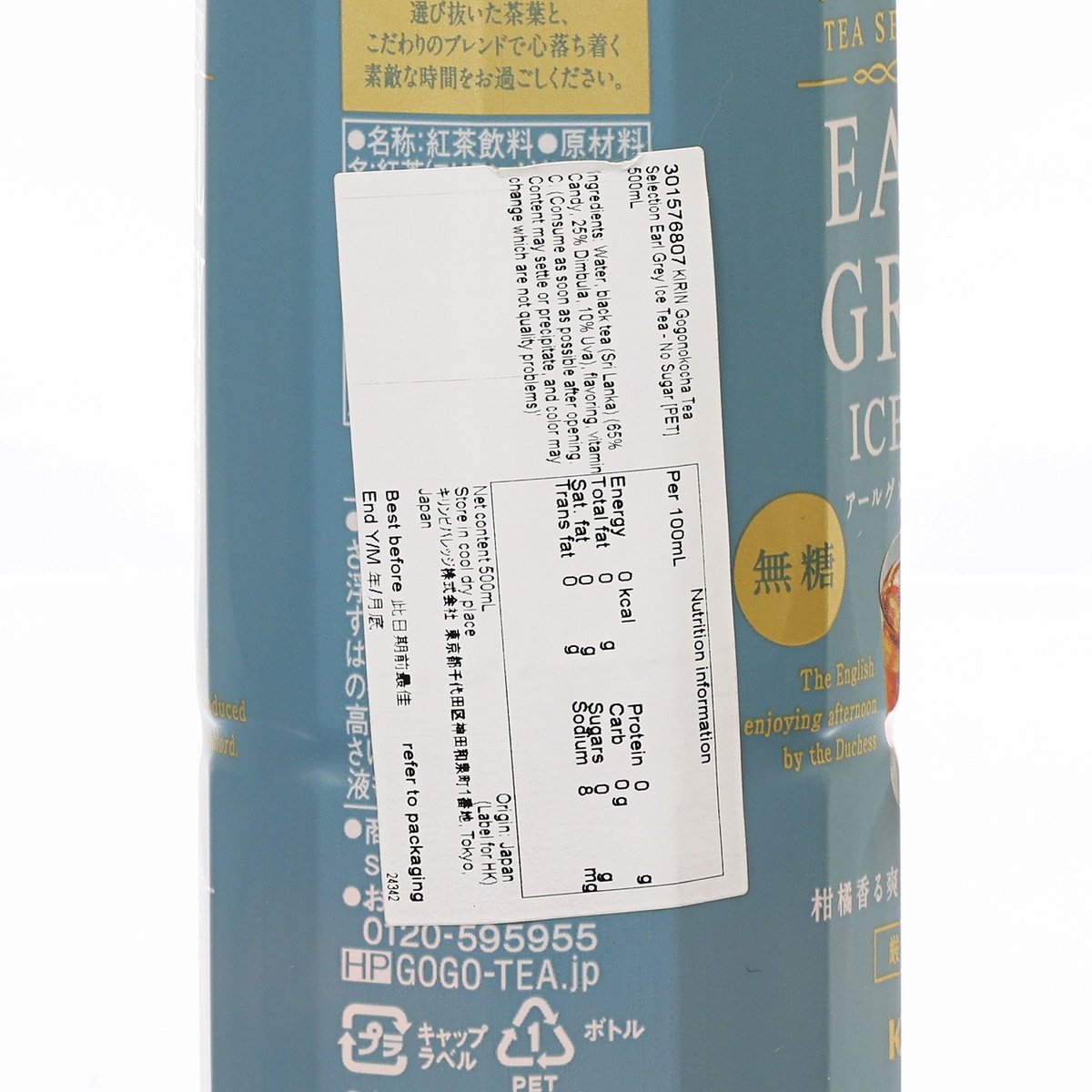 麒麟 午後紅茶 無糖伯爵冰紅茶 (500mL)