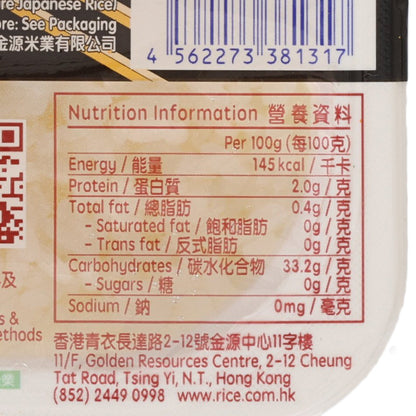 GOLDEN ELEPHANT 即食日本產米飯 (170g)