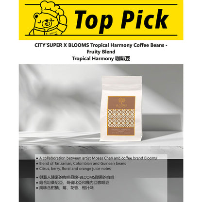 CITY'SUPER X BLOOMS Tropical Harmony 咖啡豆 (200g)