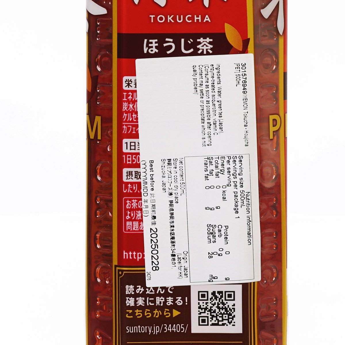 伊右衛門 特茶 - 焙茶 (500mL)
