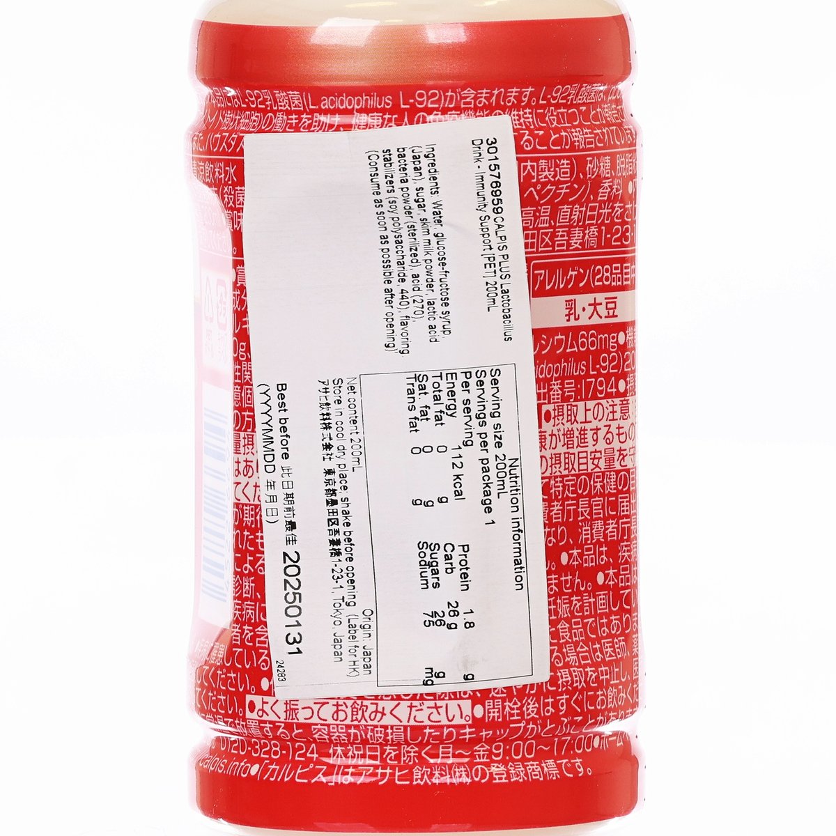 CALPIS PLUS 增強免疫力乳酸飲品 (200mL)