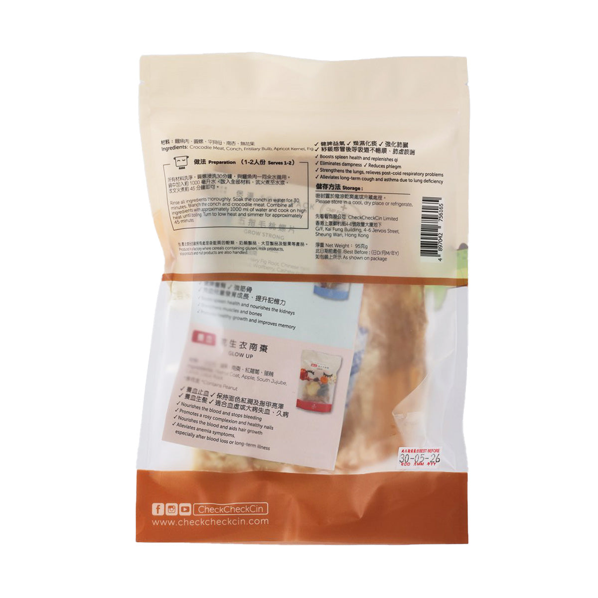 先看看 強肺 - 鱷魚肉螺片湯 (95g)