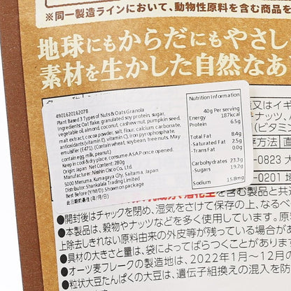 日清 CISCO Gorogura 素食穀物早餐 - 3種果仁及燕麥 (280g)