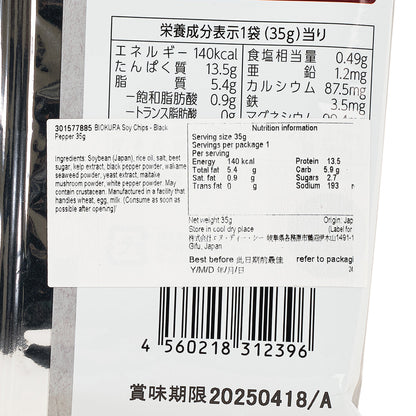 BIOKURA 黃豆脆片 - 黑胡椒味 (35g)