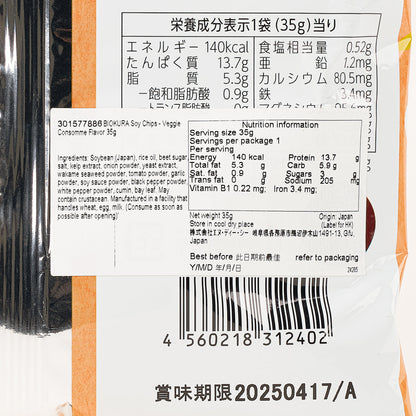 BIOKURA 黃豆脆片 - 蔬果法式清湯味 (35g)