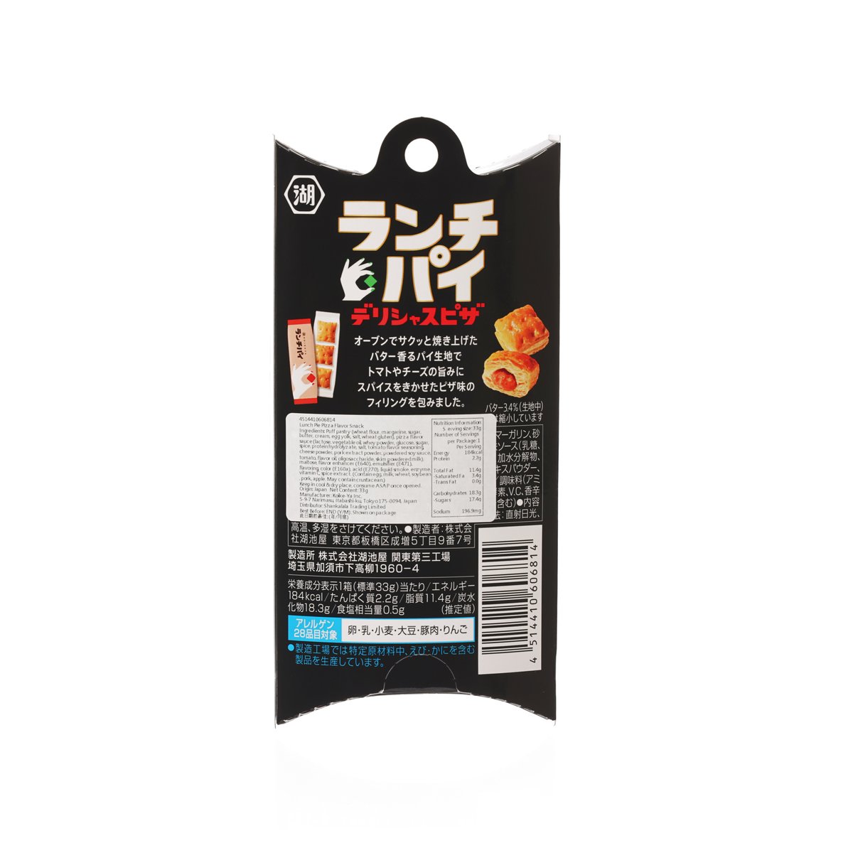 湖池屋 Lunch Pie 千層酥小食 - 薄餅味 (33g)