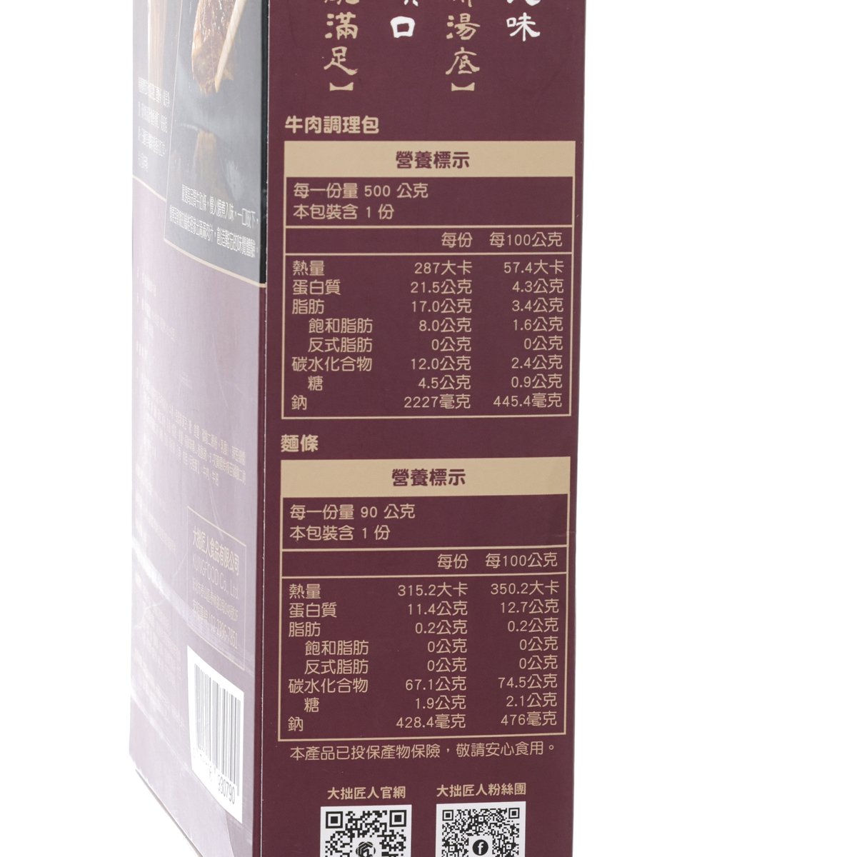 大拙匠人 極上精燉紅燒牛肉麵 (575g)