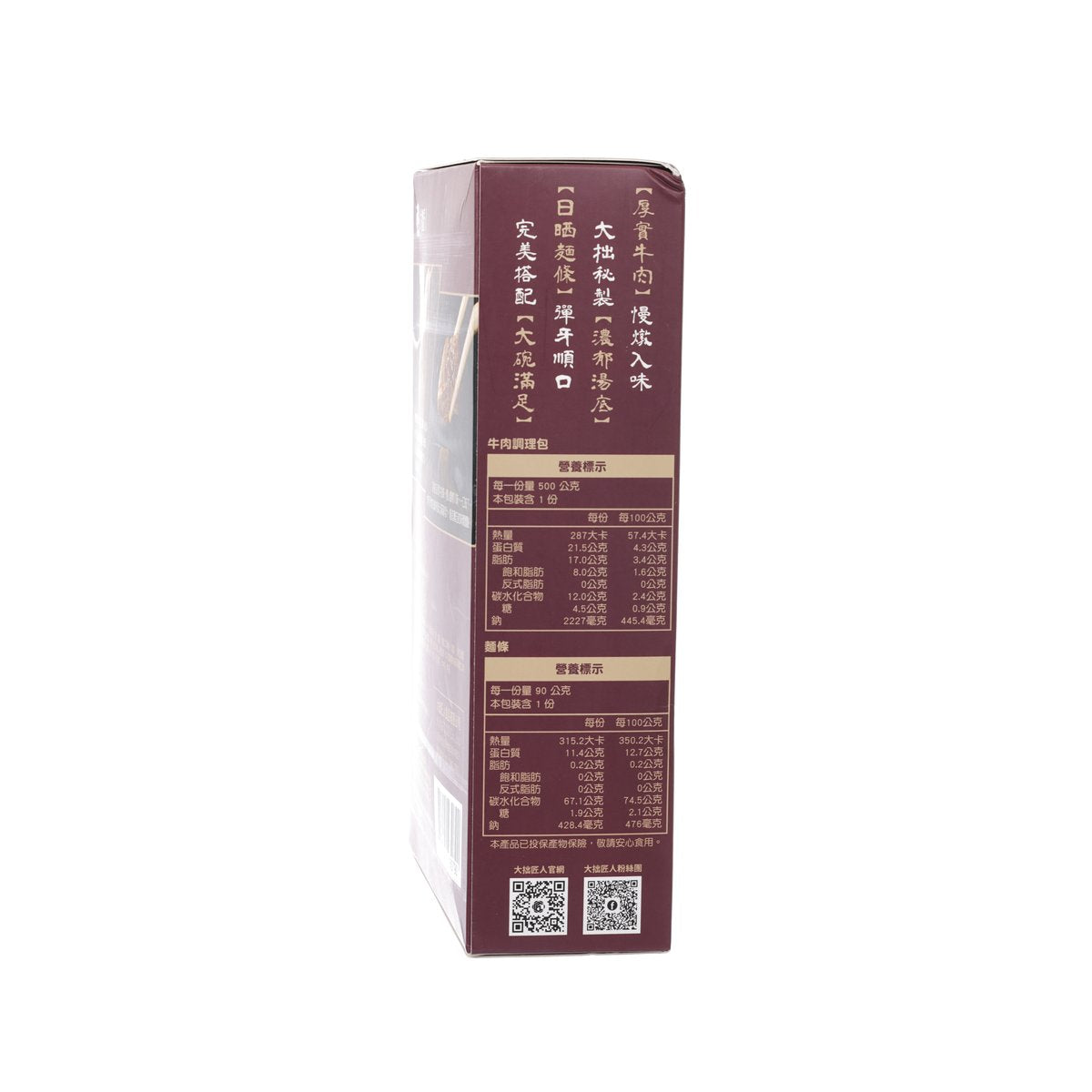 大拙匠人 極上精燉紅燒牛肉麵 (575g)