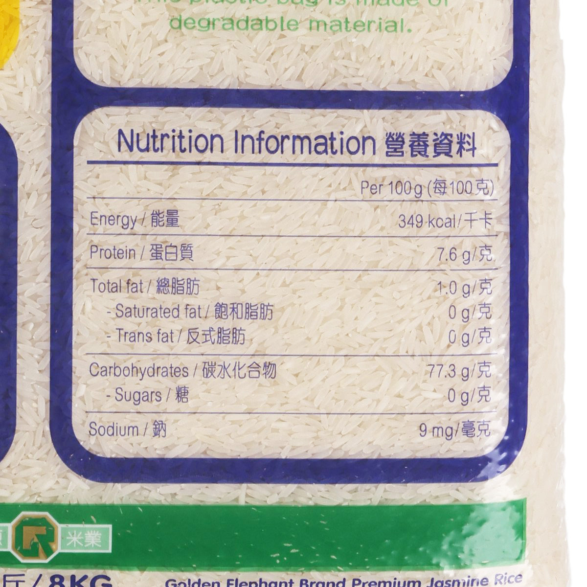 GOLDEN ELEPHANT 頂上茉莉香米 (8kg)