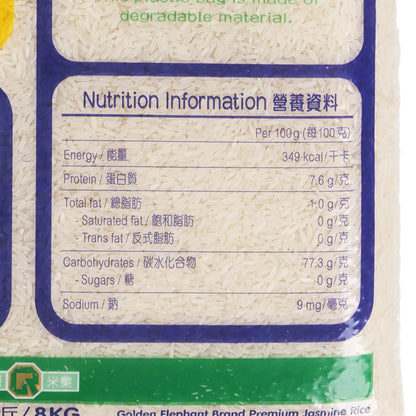 GOLDEN ELEPHANT 頂上茉莉香米 (8kg)
