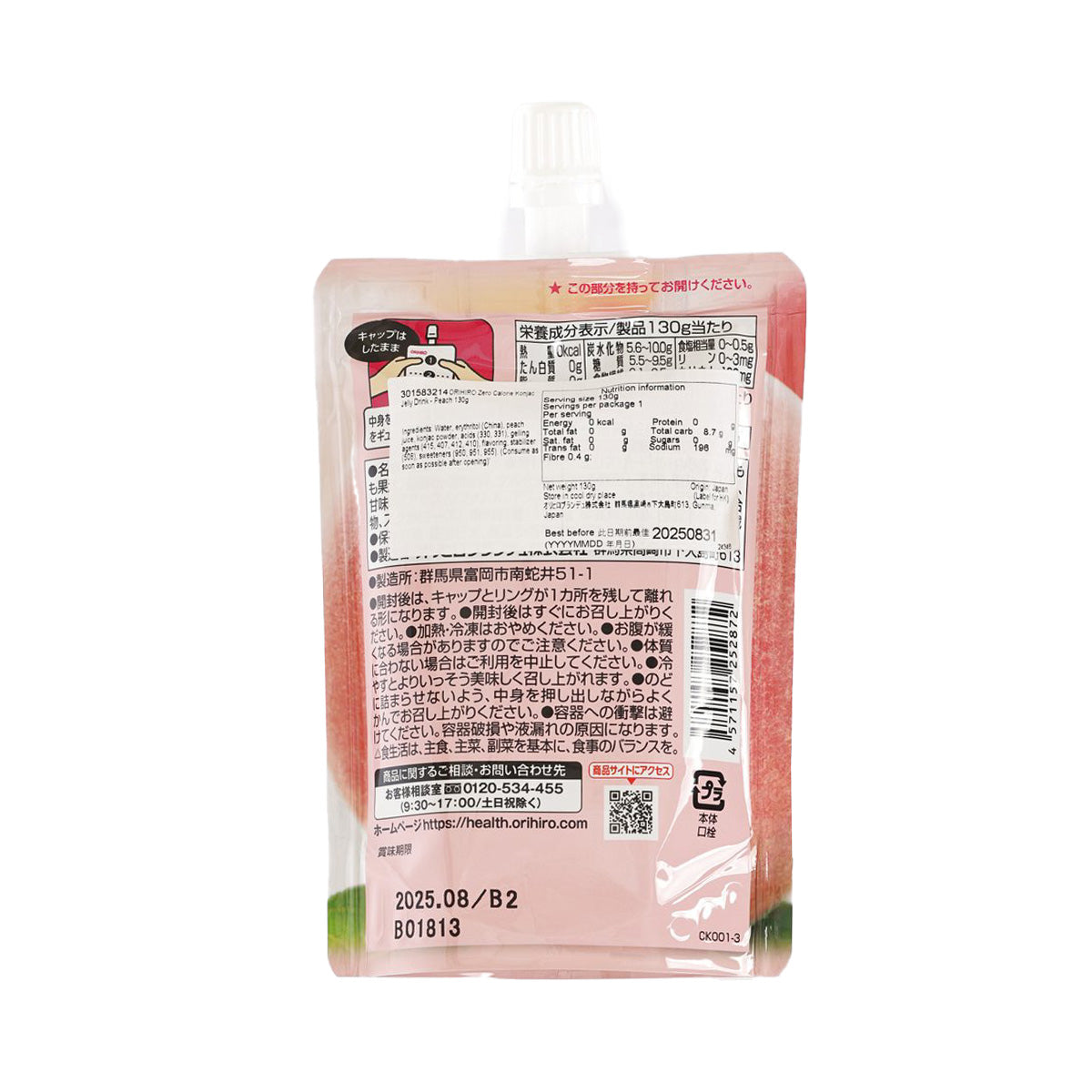 ORIHIRO 零卡路里蒟蒻飲料 - 白桃味 (130g)
