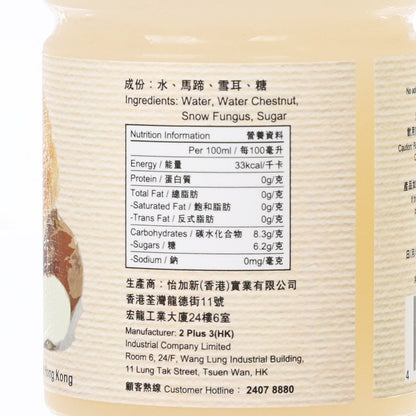2+3 雪耳馬蹄汁 (300mL)