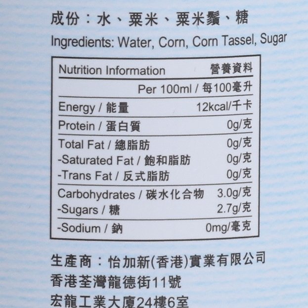 2+3 低糖清甜粟米鬚茶 (300mL)