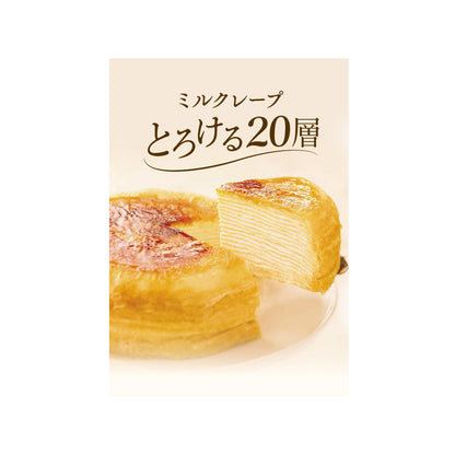 SUZETTE 千層蛋糕 - 原味 (1pc)