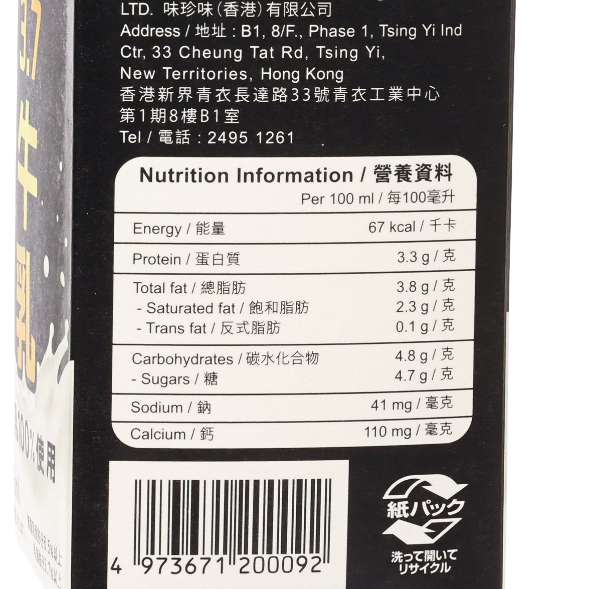 工藤舍 北海道3.7濃厚牛乳 (946mL)