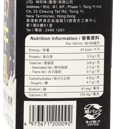 工藤舍 北海道3.7濃厚牛乳 (946mL)