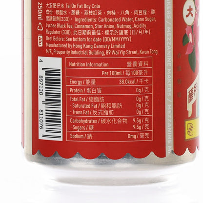 閣樓釀造 大安肥仔水 - 荔枝紅茶 (250mL)