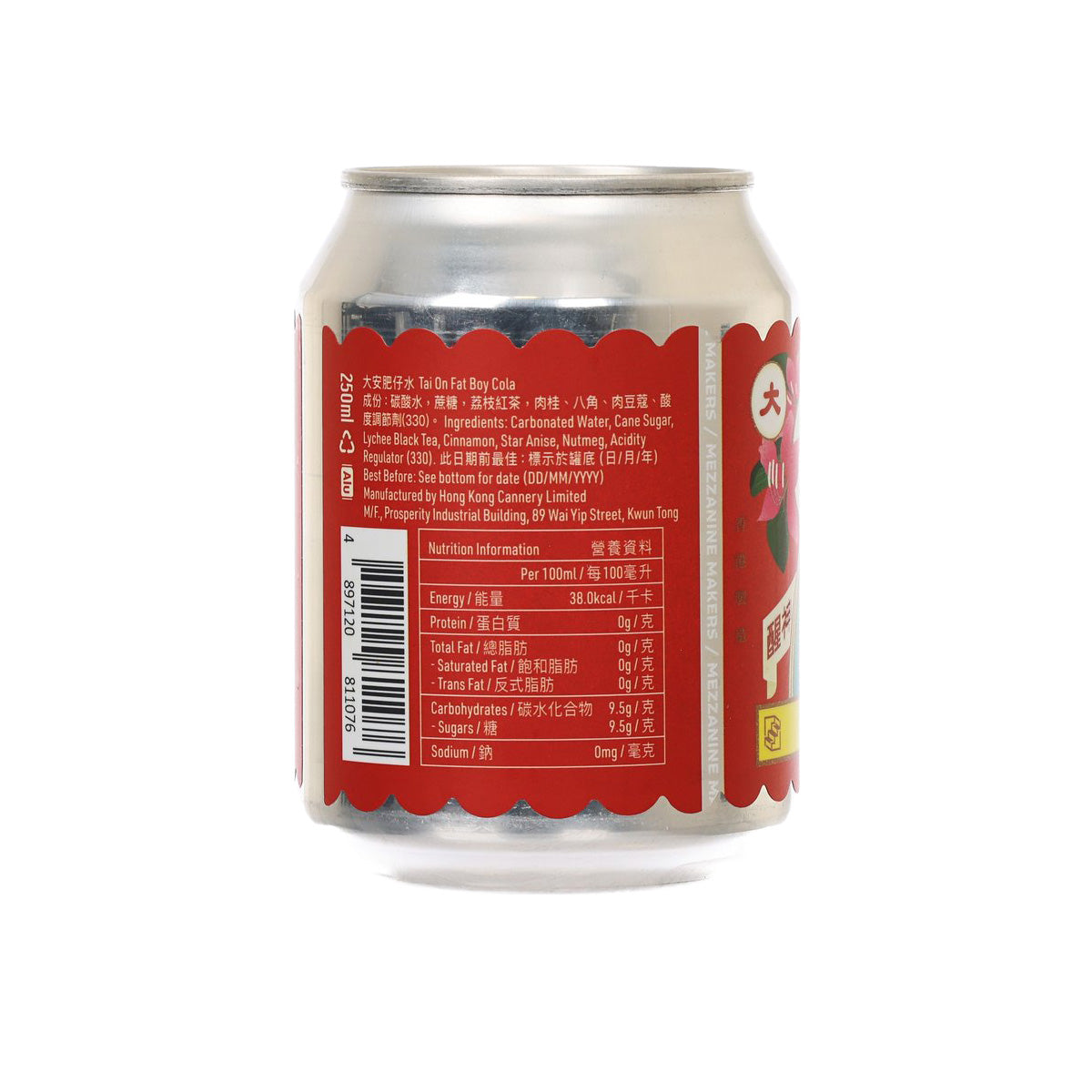 閣樓釀造 大安肥仔水 - 荔枝紅茶 (250mL)