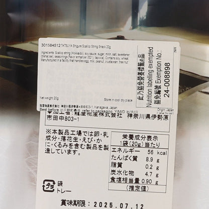 辰屋 和酒庵 時雨煮干貝唇小食 (20g)