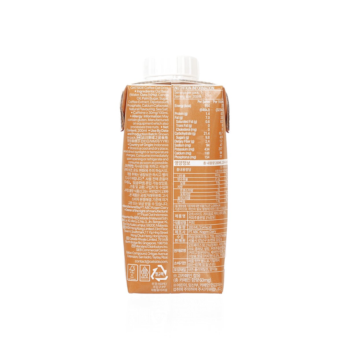 OATSIDE 咖啡燕麥飲品 (200mL)