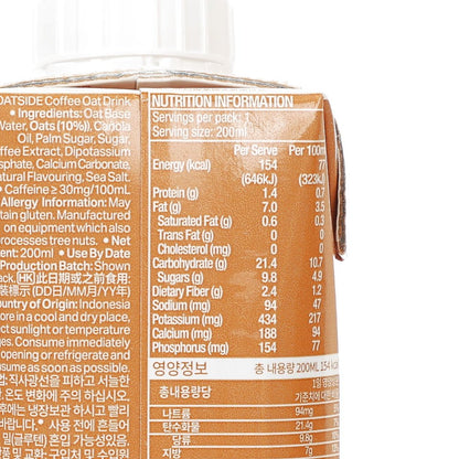 OATSIDE 咖啡燕麥飲品 (200mL)