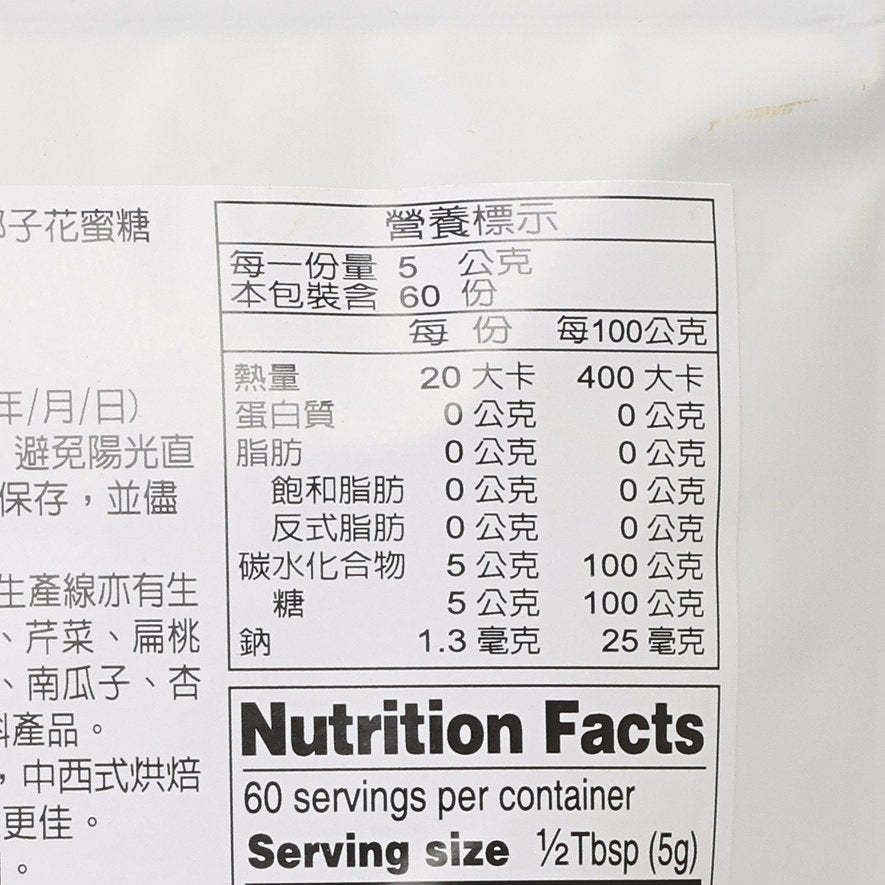 淨斯 椰子花蜜糖 (300g)