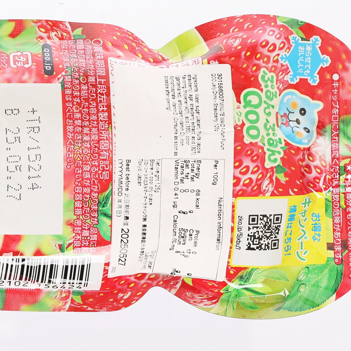 美粒果 QOO 士多啤梨啫喱飲品 (125g)