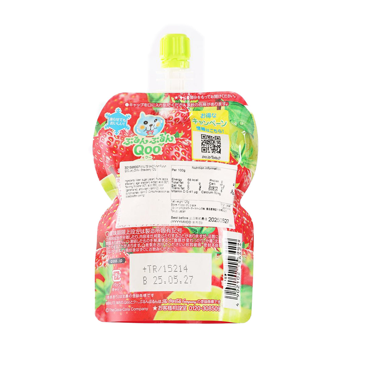 美粒果 QOO 士多啤梨啫喱飲品 (125g)