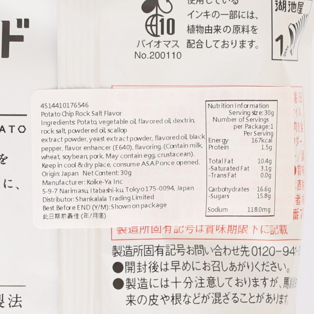 湖池屋 一口薯片 [岩鹽味] (30g)