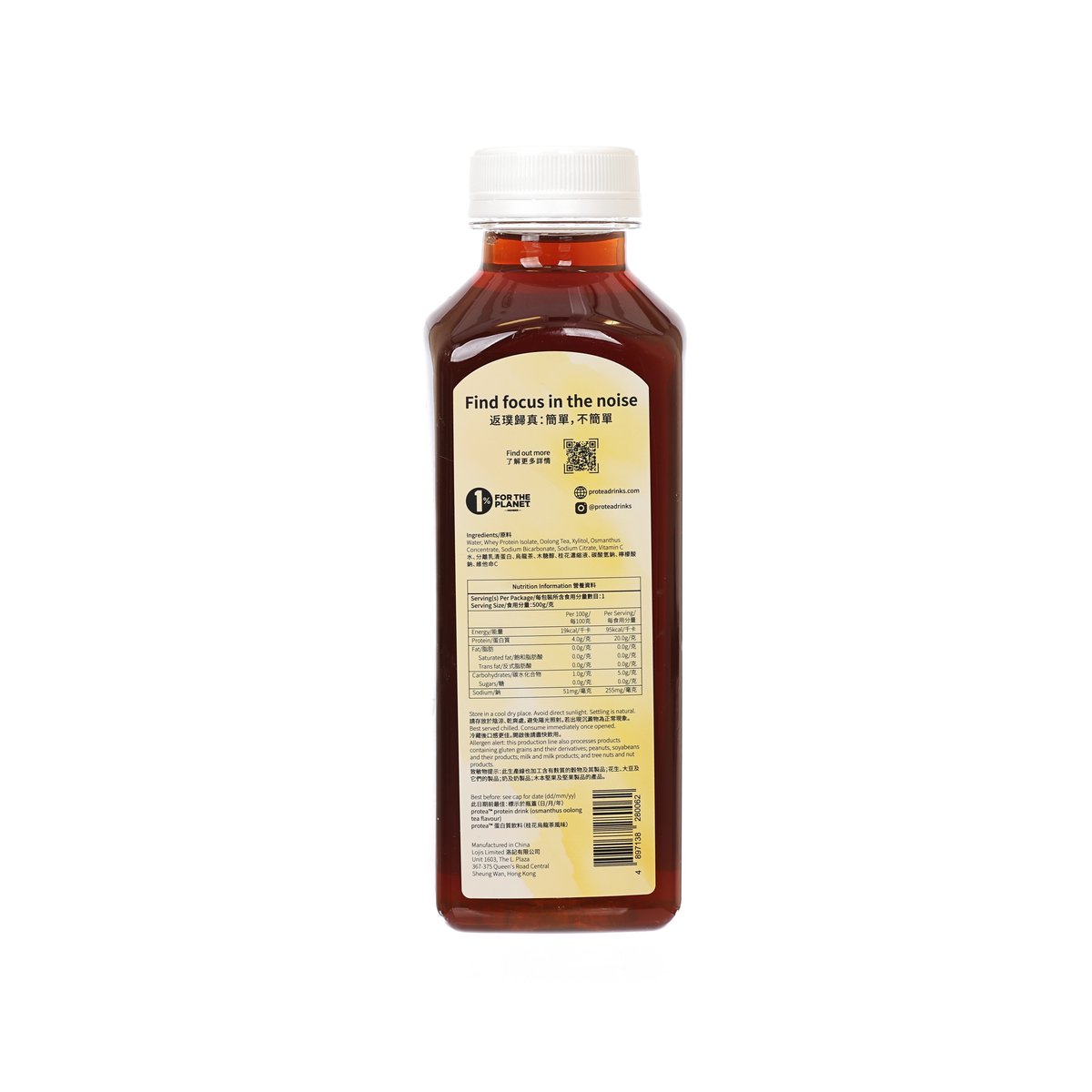 PROTEA 桂花烏龍茶蛋白飲料 (491mL)