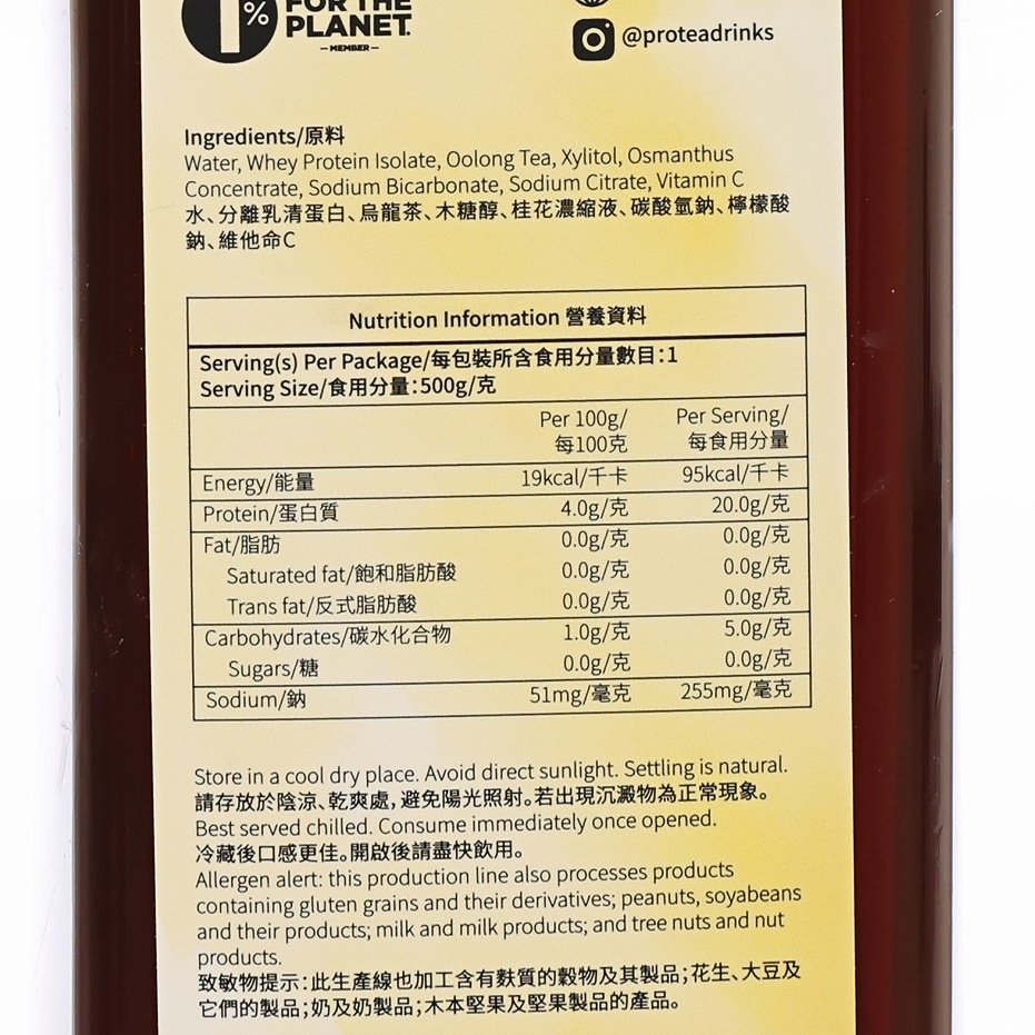 PROTEA 桂花烏龍茶蛋白飲料 (491mL)
