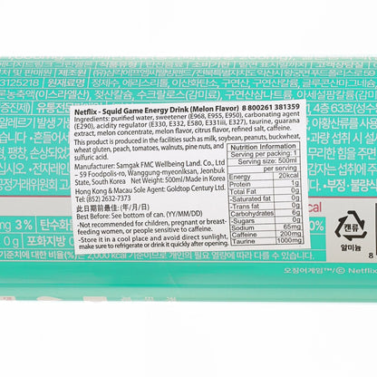 NETFLIX 魷魚遊戲能量飲料 - 蜜瓜味 [罐裝] (500mL)