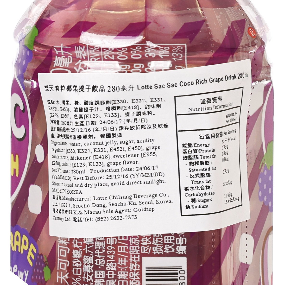 樂天 粒粒椰果飲 - 提子味 [膠樽裝] (280mL)