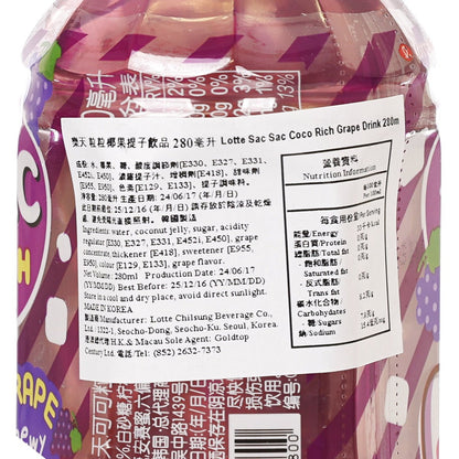 樂天 粒粒椰果飲 - 提子味 [膠樽裝] (280mL)
